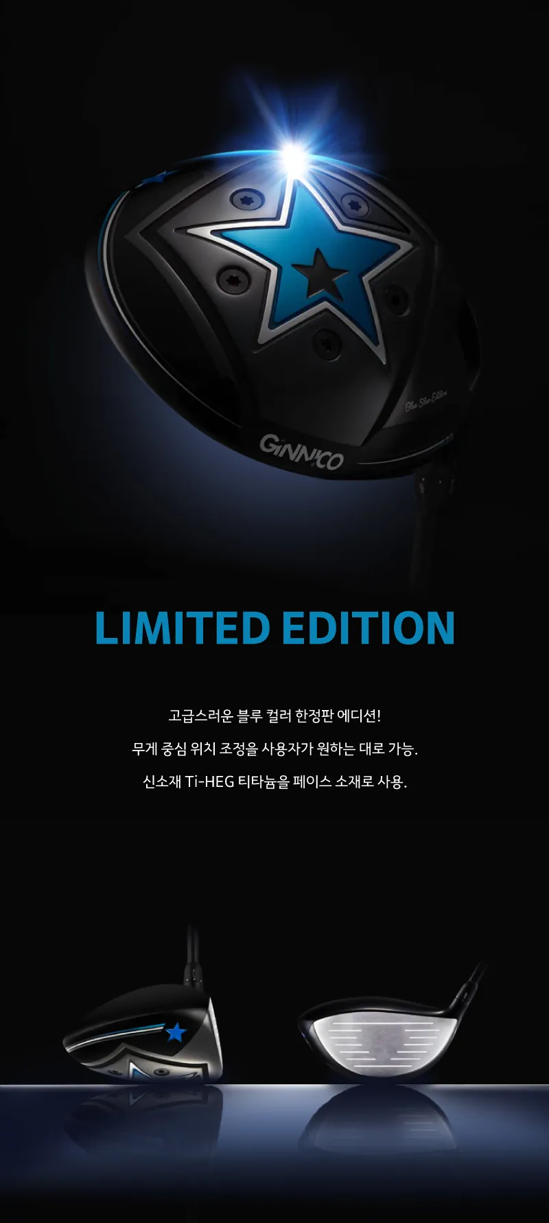 MODEL01 DRIVER-BLUE — LIMITED EDITION