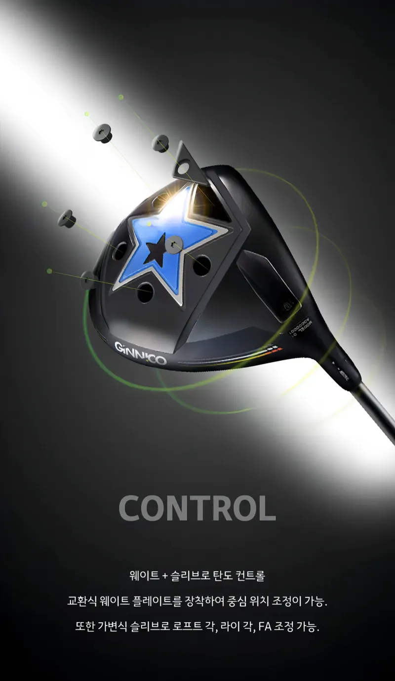 MODEL01 DRIVER-BLUE — 변경 가능한 탄도