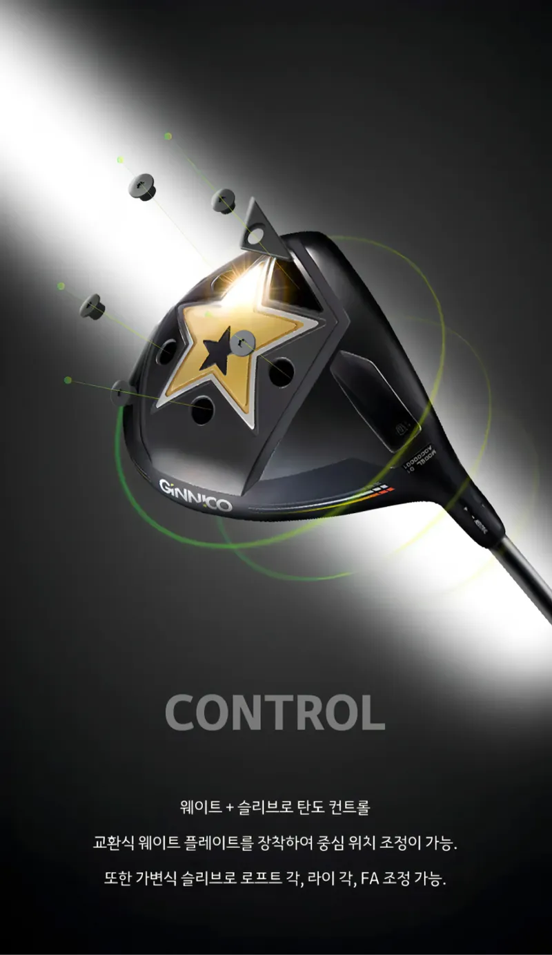 MODEL01 DRIVER — 변경 가능한 탄도