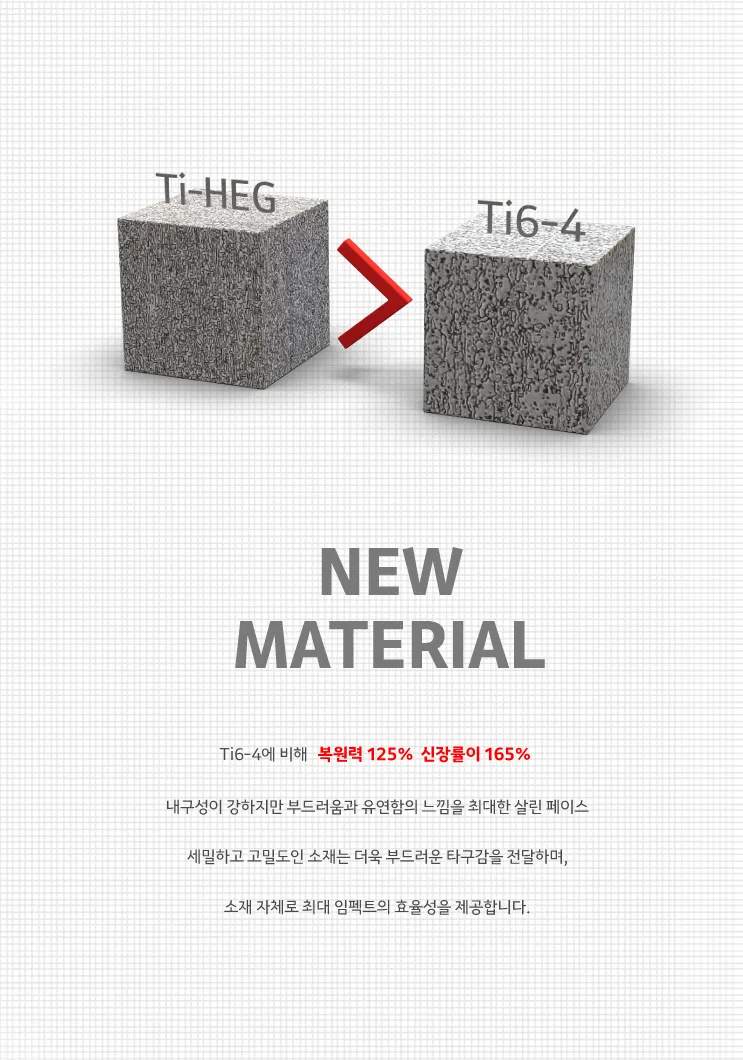 MODEL02C DRIVER — 신소재 Ti-HEG