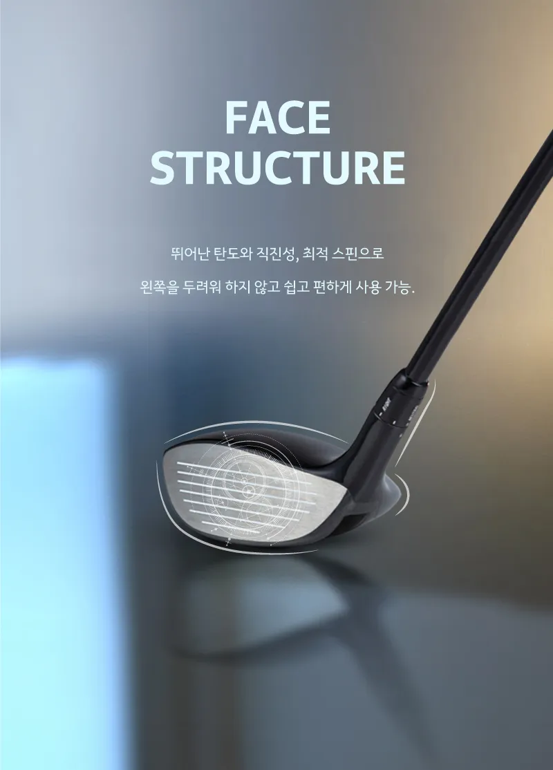 FAIRWAY WOOD — 날렵하고 치기 쉬운 FAIRWAY WOOD