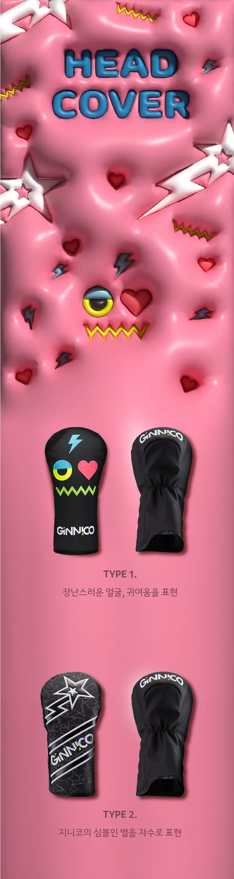 HEAD COVER for DW — 헤드 커버 드라이버용