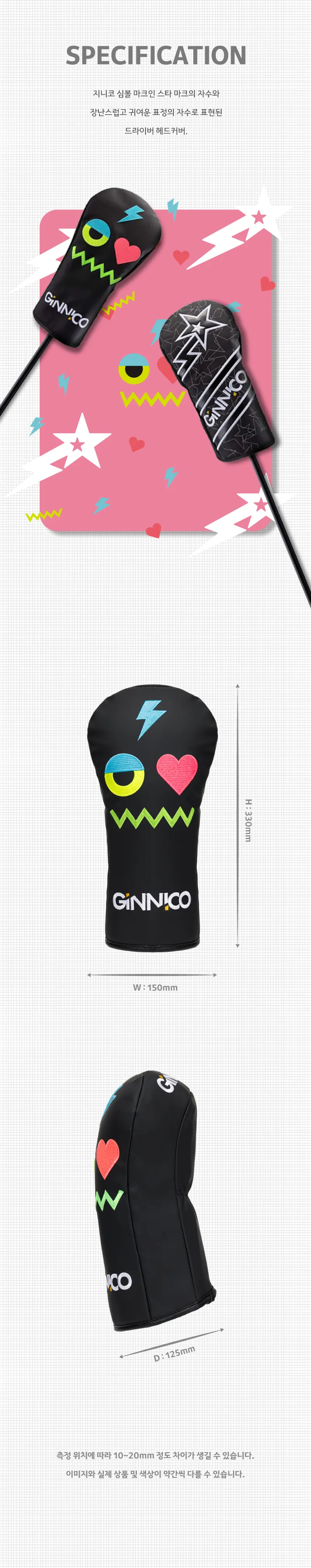 HEAD COVER for DW — 커버 사양