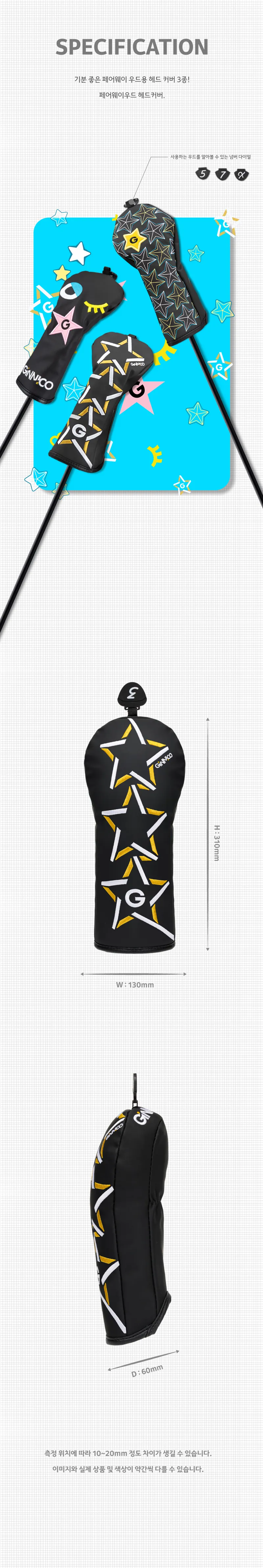 HEAD COVER for WOOD — 커버 사양