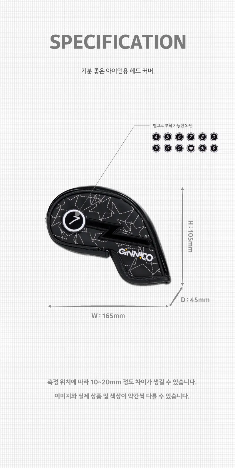 HEAD COVER FOR IRON — 커버 사양