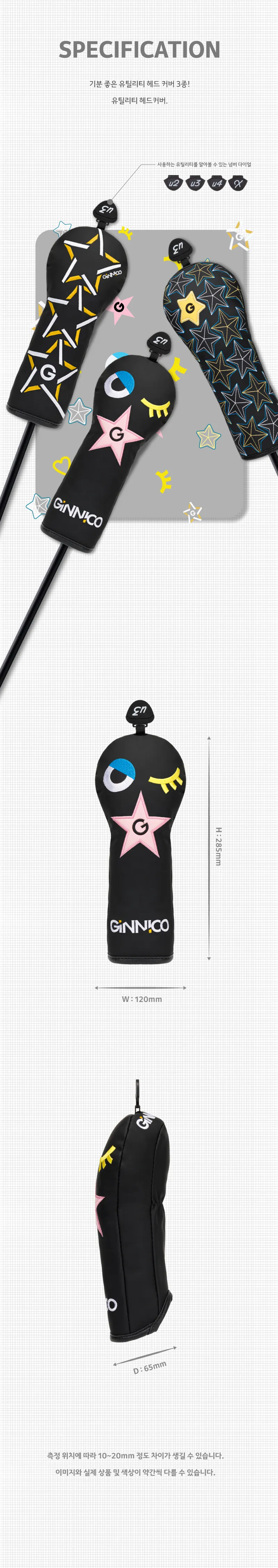 HEAD COVER FOR UTILITY — 커버 사양