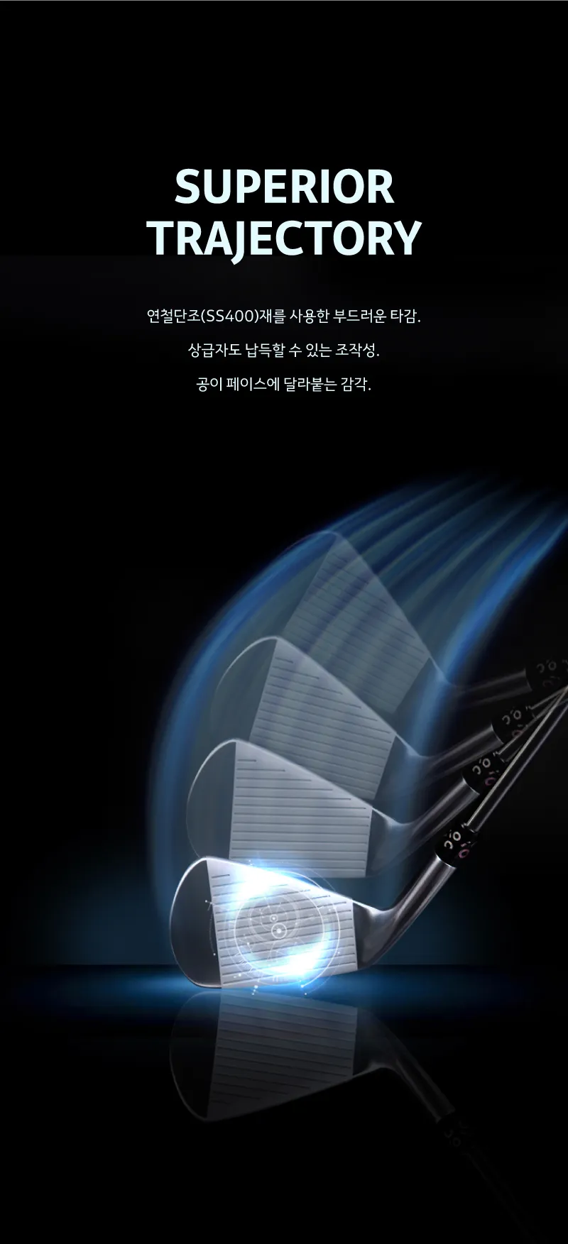 CB+ IRON — 최상의 타격감