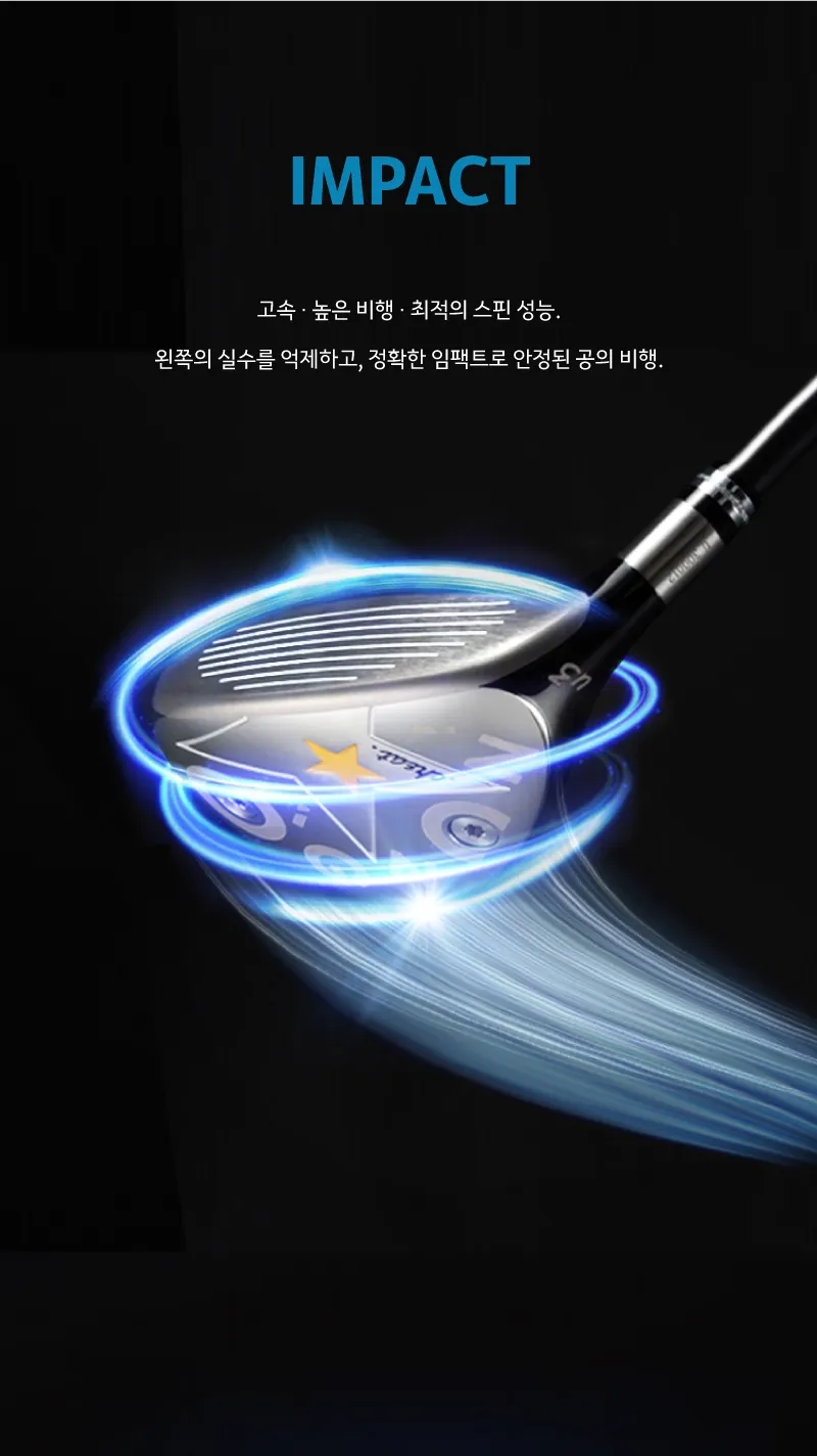 UTILITY — 최적의 탄도, 치타 같이 빠르게 날아가는 마법 비행