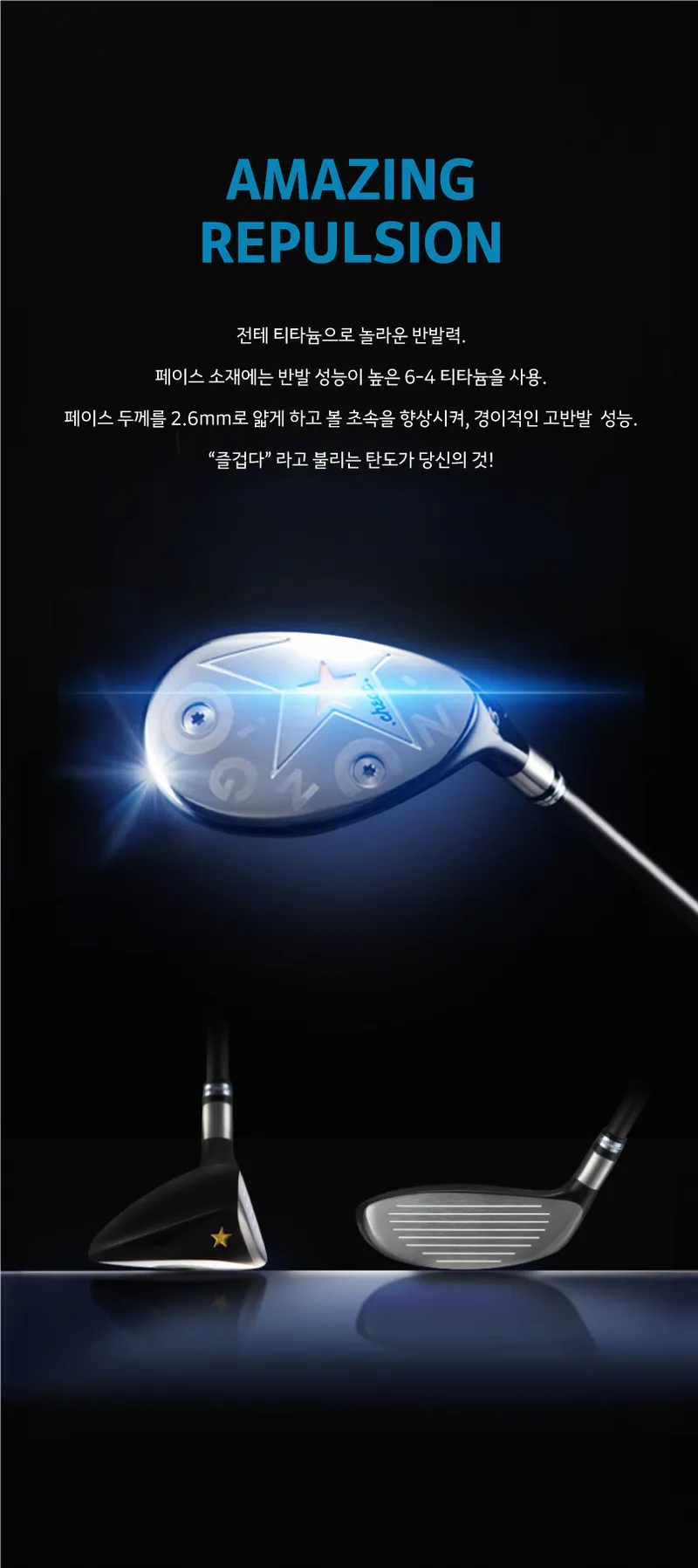 UTILITY — 편안한 헤드 모양